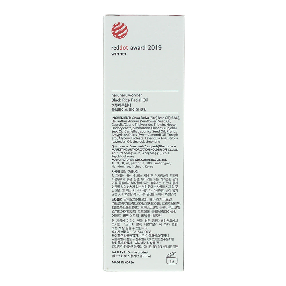 Haruharu Wonder Black Rice Facial Oil 30ml